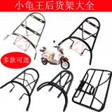 Мотоциклевые аксессуары электромобиль Yeuelong Turtle Car Thercer