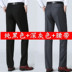 Playboy quần nam mùa hè phần mỏng kinh doanh bình thường quần nam nóng của thanh niên thẳng váy phù hợp với quần Suit phù hợp