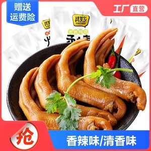 其妙龙岩泡鸭爪麻辣鸭掌香辣熟食福建特产卤味小零食小吃休闲食品