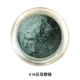 E16 Yunmu Group Green