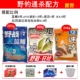 Осень и зимний пакет Nongzong Fhaxiang 840g (сумасшедший тяга)