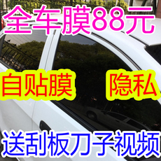 пленка для бронирования стекол 汽车贴膜隐私黑色防偷窥膜防晒防爆隔热玻璃车窗自贴全车膜太阳膜