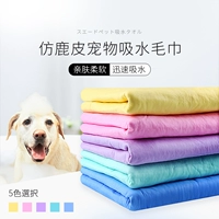 Полотенце полотенец для домашних животных полотенце полотенце плюшево