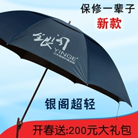 Новый серебряный павильон рыбацкий зонтик, Японская супер легкая рыбацкая зонтика 2,0 м, углеродные мелкие пюльни 2,4 солнцезащитные крем