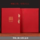 [带格_喜之语礼金本]