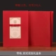 [带格_欧式花纹礼金本]