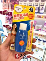 Đặc biệt cung cấp làm mới hàng ngày ~ Đài Loan Biore Bio kem chống nắng mềm lotion 50 ml kem chống nắng SPF48 lần kem choongs nắng