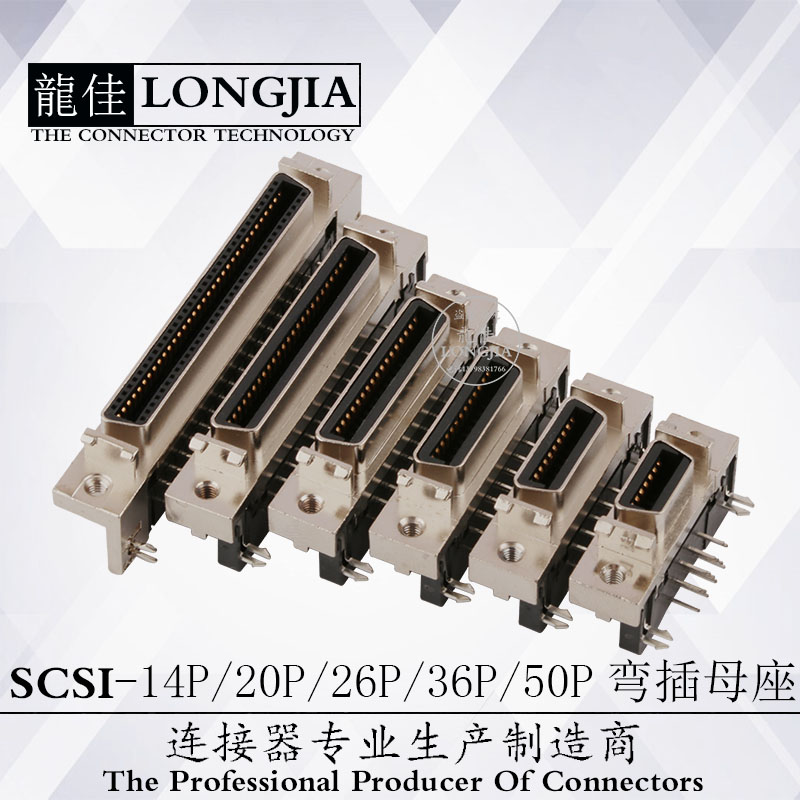 Đầu nối ổ cắm SCSI Khe cắm 14P/20P/26P/36P/50P Uốn cong 90°/Thẳng 180° Nữ