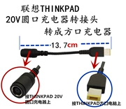 Lenovo ThinkPad máy tính xách tay điện cổng bộ chuyển đổi bên quay vòng adaptor miệng dòng chuyển đổi chuyển đổi - Phụ kiện máy tính xách tay