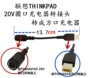 Lenovo ThinkPad máy tính xách tay điện cổng bộ chuyển đổi bên quay vòng adaptor miệng dòng chuyển đổi chuyển đổi - Phụ kiện máy tính xách tay balo đựng laptop nhỏ gọn