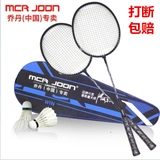 Прочная ракетка для бадминтона для взрослых для школьников, семейный стиль, 2 шт, подходит для начинающих