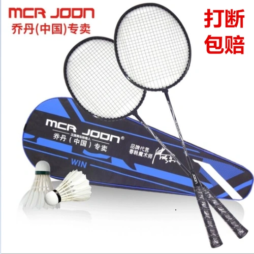 Прочная ракетка для бадминтона для взрослых для школьников, семейный стиль, 2 шт, подходит для начинающих