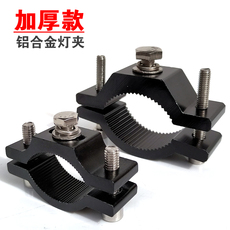 Держатель фонарика для велосипеда 汽车led灯夹 前保险杠圆管灯架底座摩长车前叉管夹射灯固定灯座