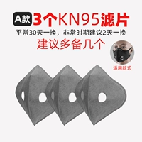 Маска, вкладыш, 3 шт