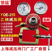 Van giảm áp axetylen Fanrui YQE-213 đồng đầy đủ xi lanh giảm áp axetylen nhà máy đo áp suất Đồng giảm áp Thượng Hải