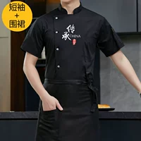 Черный фартук, короткий рукав