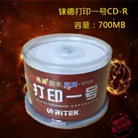 CD (700MB) Печать № 1 (700 МБ)