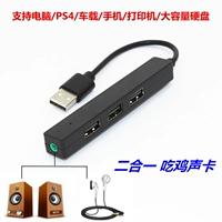 Bộ chia USB 3 cổng âm thanh ngoài HUB máy tính xách tay độc lập bên ngoài tai nghe chuyển đổi âm thanh PS4 - USB Aaccessories quạt yoobao