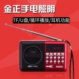 Радио Ким Чен kk50c, старик вставил карту u дисков портативный Mp3 Music Player Mini Audio