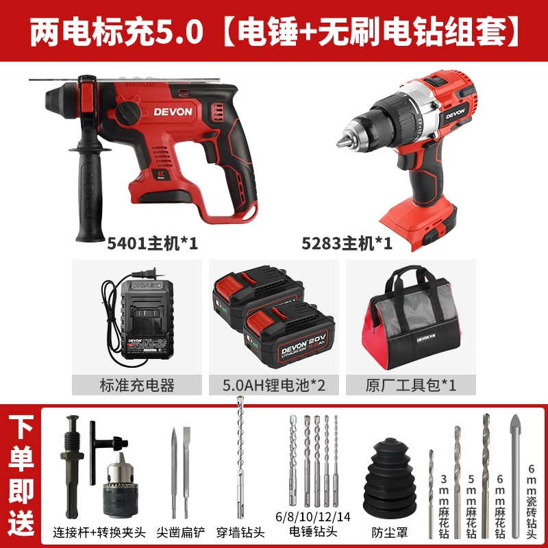 Da You Genpin 5401 Lithium Electric Hammer Strike Drill Pick khoan pin makita chính hãng Máy khoan đa năng