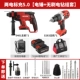 Da You Genpin 5401 Lithium Electric Hammer Strike Drill Pick khoan pin makita chính hãng