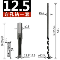 12.5mm