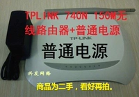 TP 740N 150M Беспроводная часть+источник питания