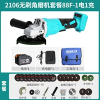 [Оригинальная подлинная] 2106 Бесщеточная шлифовальная машина 88F, одно -электричество+подарочный пакет