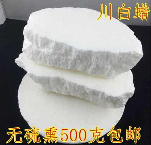 Сычуань бедные китайские лекарственные материалы Porphya shahwaxing sichuan бедные восковые восковые восковые восковые