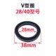 V -тип круговой внутренний диаметр 28 мм