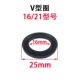 V -тип круговой внутренний диаметр 16 мм