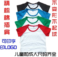 Tùy chỉnh raglan T-Shirt mẫu giáo cotton chải kỹ vườn dress rags vòng cổ trẻ em đồng phục học sinh tùy chỉnh diy quảng cáo áo sơ mi cửa hàng quần áo trẻ em