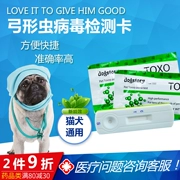 Pet vật tư y tế TOXOAG Toxoplasma check paper play the virus tag dog cat check your dogstory