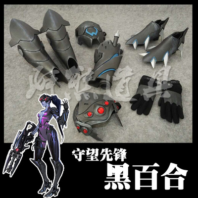 taobao agent ★ Axiong Family ★ Overwatch Destiny Female Black Belly Prop Industry COSPLAY customization