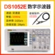 DS1052E (+зонд)