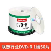 Lenovo Industry DVD-R 1 Баррель 50 Таблетки