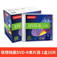 Lenovo одножильный DVD-R 1 коробка 10 штук