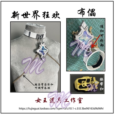 taobao agent New World Carnival Cloth Copper Cosplay Prop Customization Custom