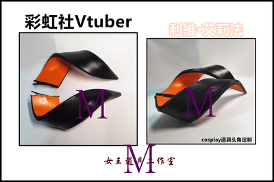 taobao agent Rainbow Vtuber Liva? Elifa COSPLAY props head corner customization
