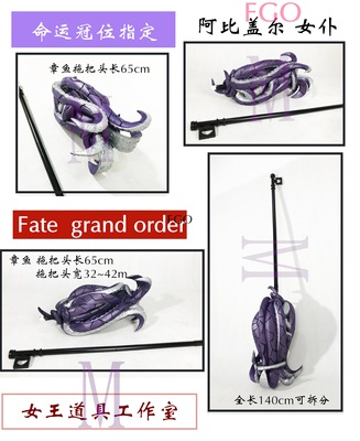taobao agent Fate Grand Order FGO Abiger Cosplay maid octopus tentacles