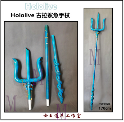 taobao agent HOLOLIVE Gula Shark Cosplay Prop Word Code customization