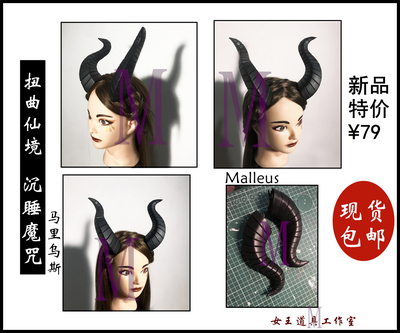 taobao agent TwistedWONDERLAND distorted Wonderland Malleus props COSPLAY command stick head corner dragon ridge