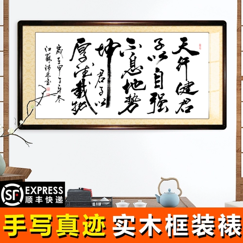 Каллиграфия и живопись Tianxing Jianzhi Kunzi Рукорождение Истинная гостиная Каллиграфия и юридические работы были установлены офисными каллиграфией и живописью