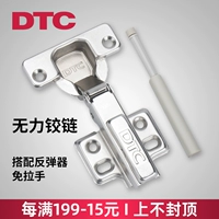DTC Dongtai không có lò xo bản lề vô lực tay cầm không có đạn nhấn vào bản lề tủ quần áo chạm để mở bản lề bật lại cách lắp bản lề thủy lực cửa gỗ