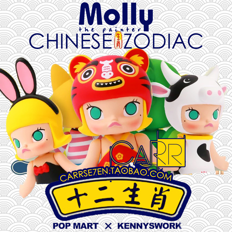 【carr】pop mart泡泡瑪特 molly 動物系列十二生肖 象棋水果娃娃