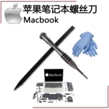 Apple, Mac, ноутбук, отвертка pro, вентилятор