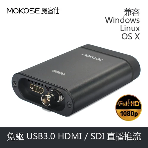 USB3.0 HDMI SDI Collect Card 1080p HD Video Conferre