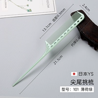 Ys Sharp Tail Check 101 Mint Green [1 выстрел 5 (заостренное расческа+чайник+x3 без трассировки)]]]