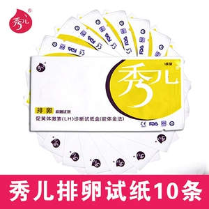 Xiu'er ovulation испытательная бумага 10 чашки мочи 10 чашки мочи 10 Протестированные овации -время.