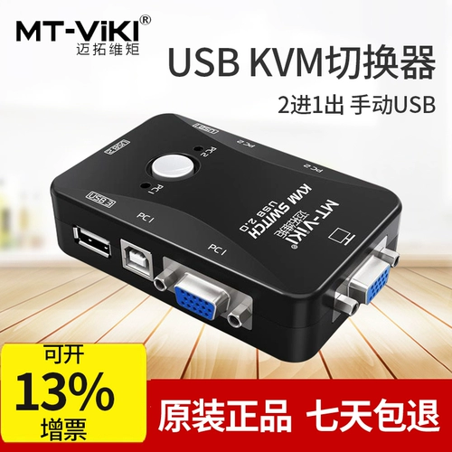 Мацувей MT-201uk-CH KVM Переключатель 2 пересечения 1 OUT 2 ПК Переключатель USB Руководство